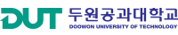 두원공과대학교