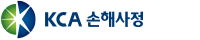 KCA손해사정