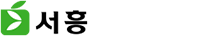 서흥