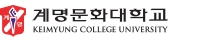 계명문화대학교