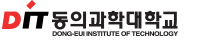 동의과학대학교