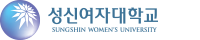 성신여자대학교
