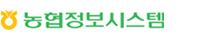 농협정보시스템