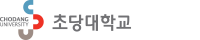 초당대학교