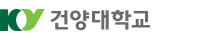 건양대학교