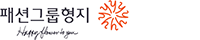 패션그룹형지