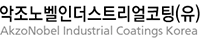 악조노벨인더스트리얼코팅
