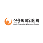신용회복위원회