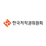 한국저작권위원회
