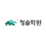 청솔학원