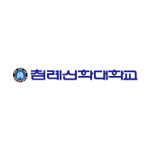 침례신학대학교