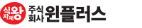 윈플러스