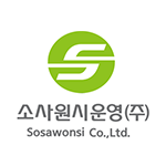소사원시선