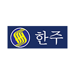 한주