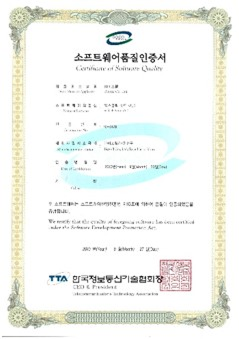 소프트웨어 품질인증서