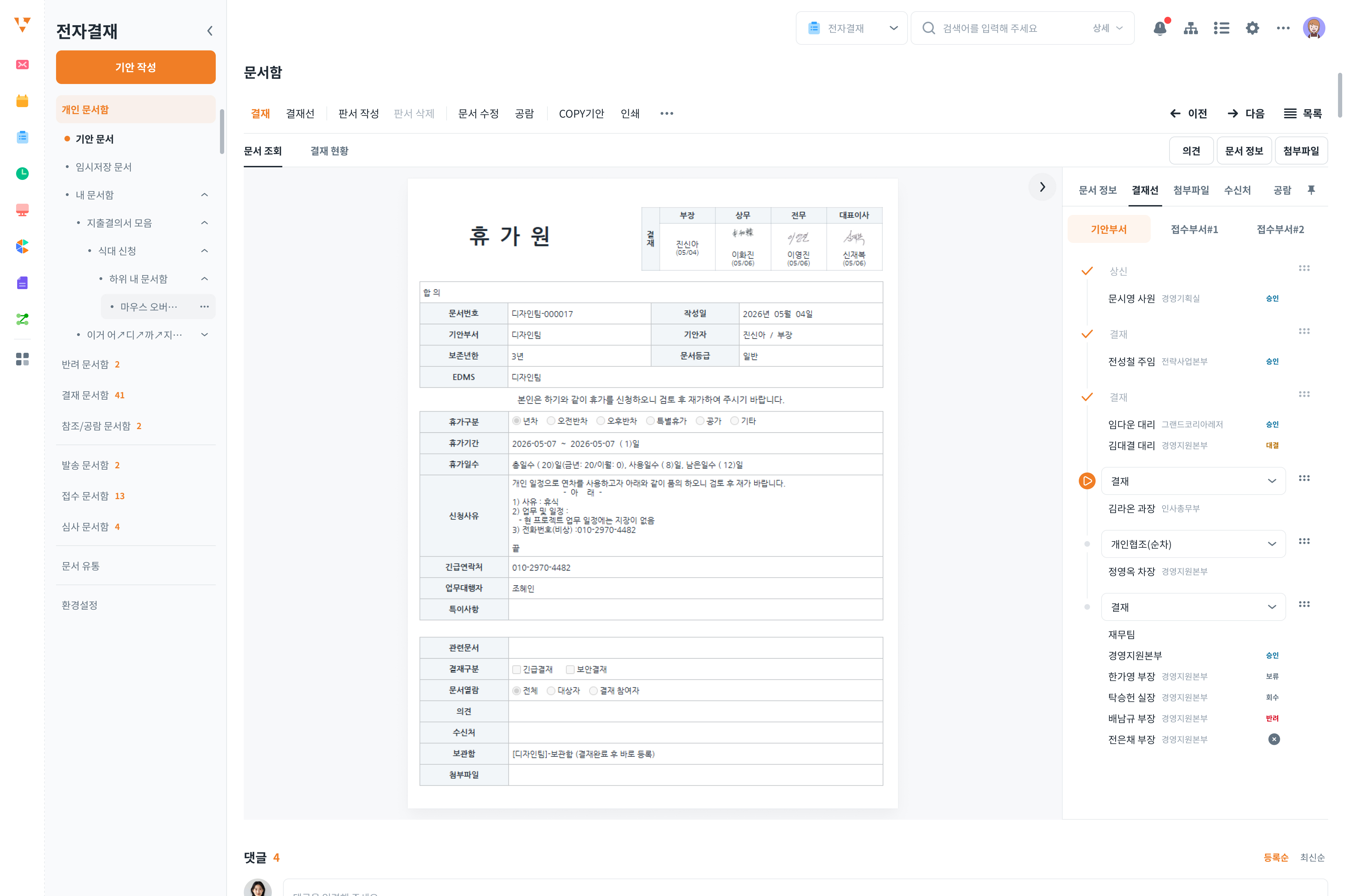결재선 템플릿