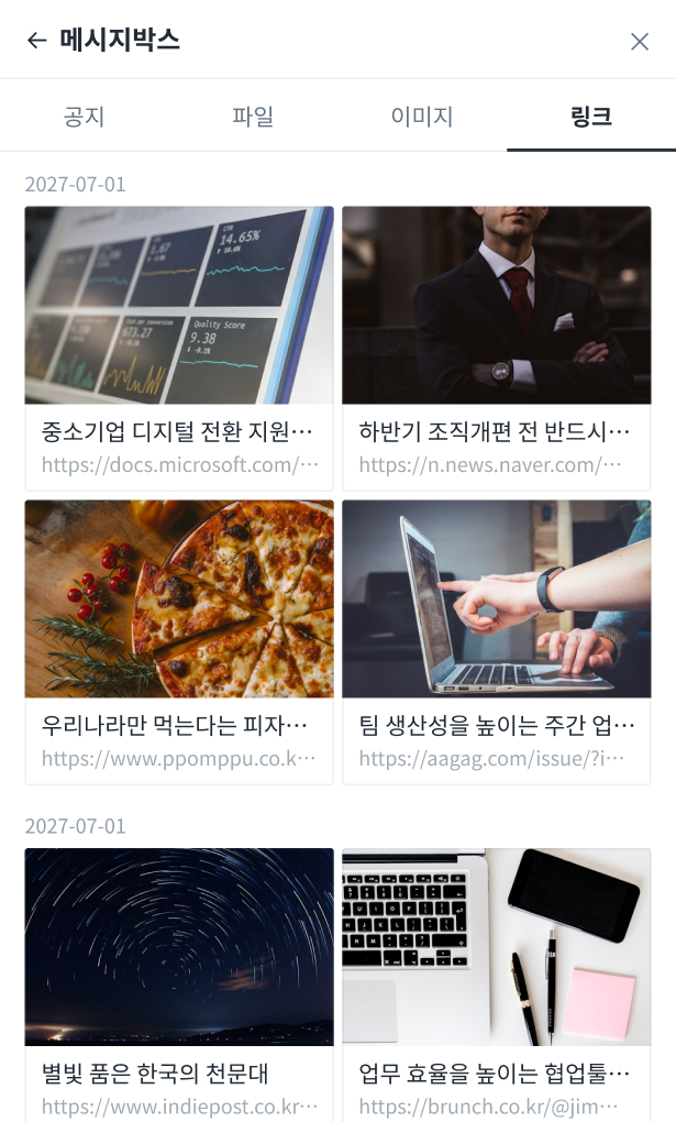 메시지박스 링크