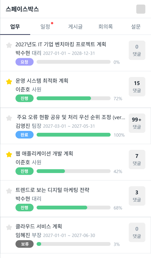 스페이스 더보기 패널