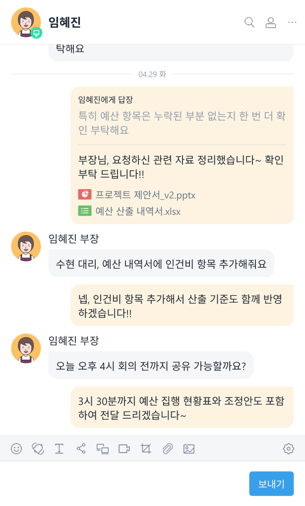 프로젝트 제안서 TF