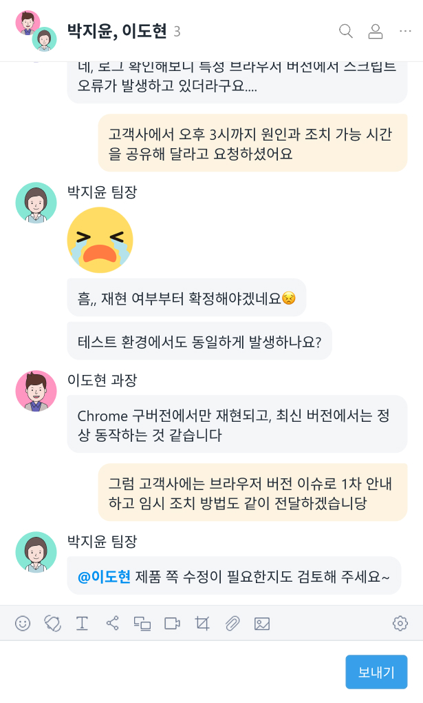 마케팅 전략회의