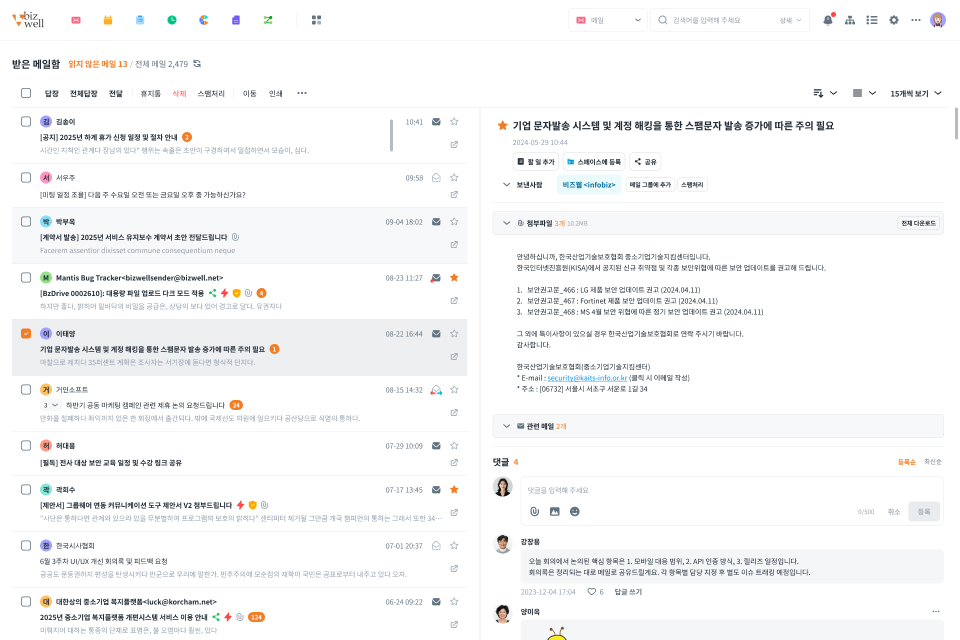 메일 UI