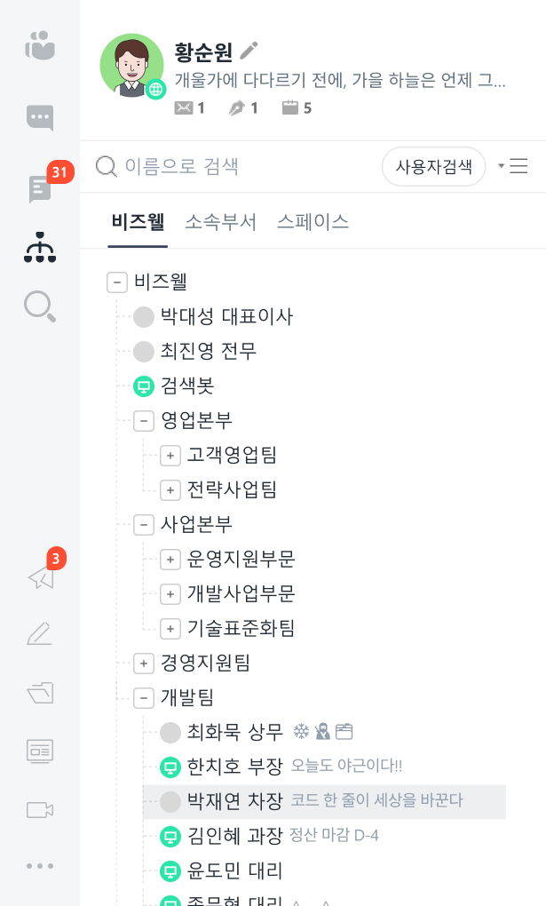 마이그룹 목록
