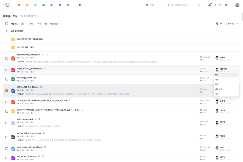 웹폴더 UI